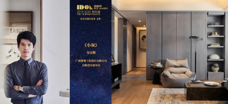 小灰 | 南宁 116㎡简约家居设计-2