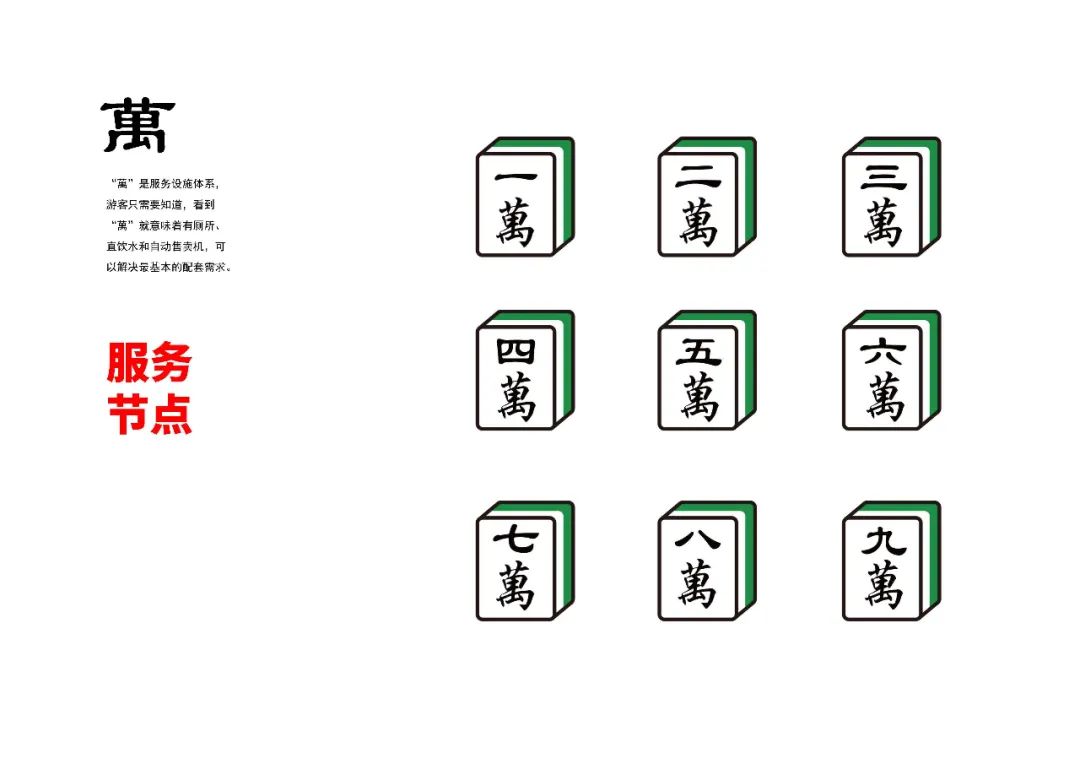 蓉漂人才公园 · 数字麻将主题的公共空间设计丨中国成都丨立木L&M-61