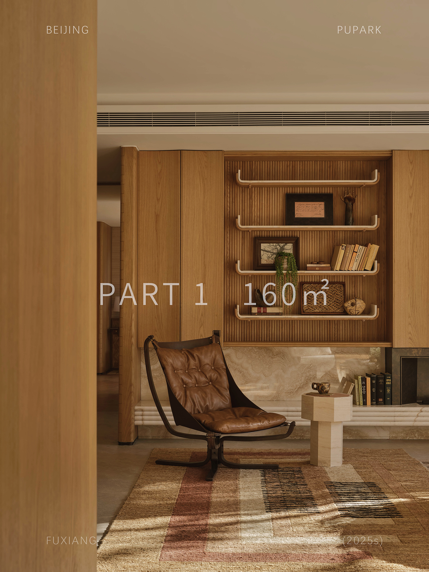 中建智地·璞园PARK丨中国北京丨硬装赋象设计,软装赋形设计-4