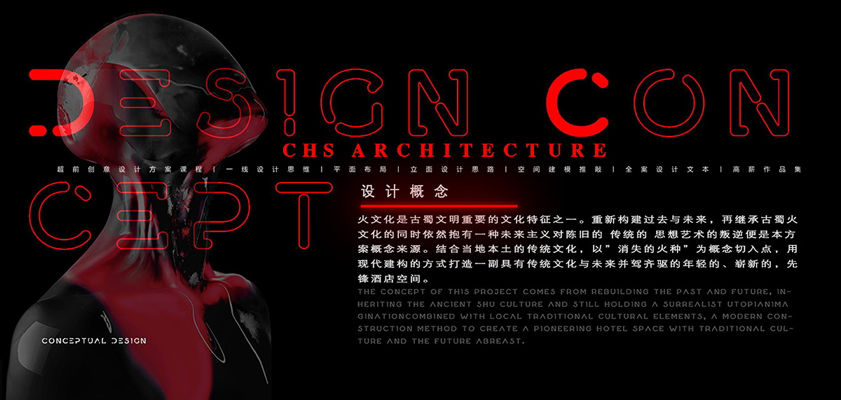 消失的火种·先锋酒店方案设计丨超前创意设计-61