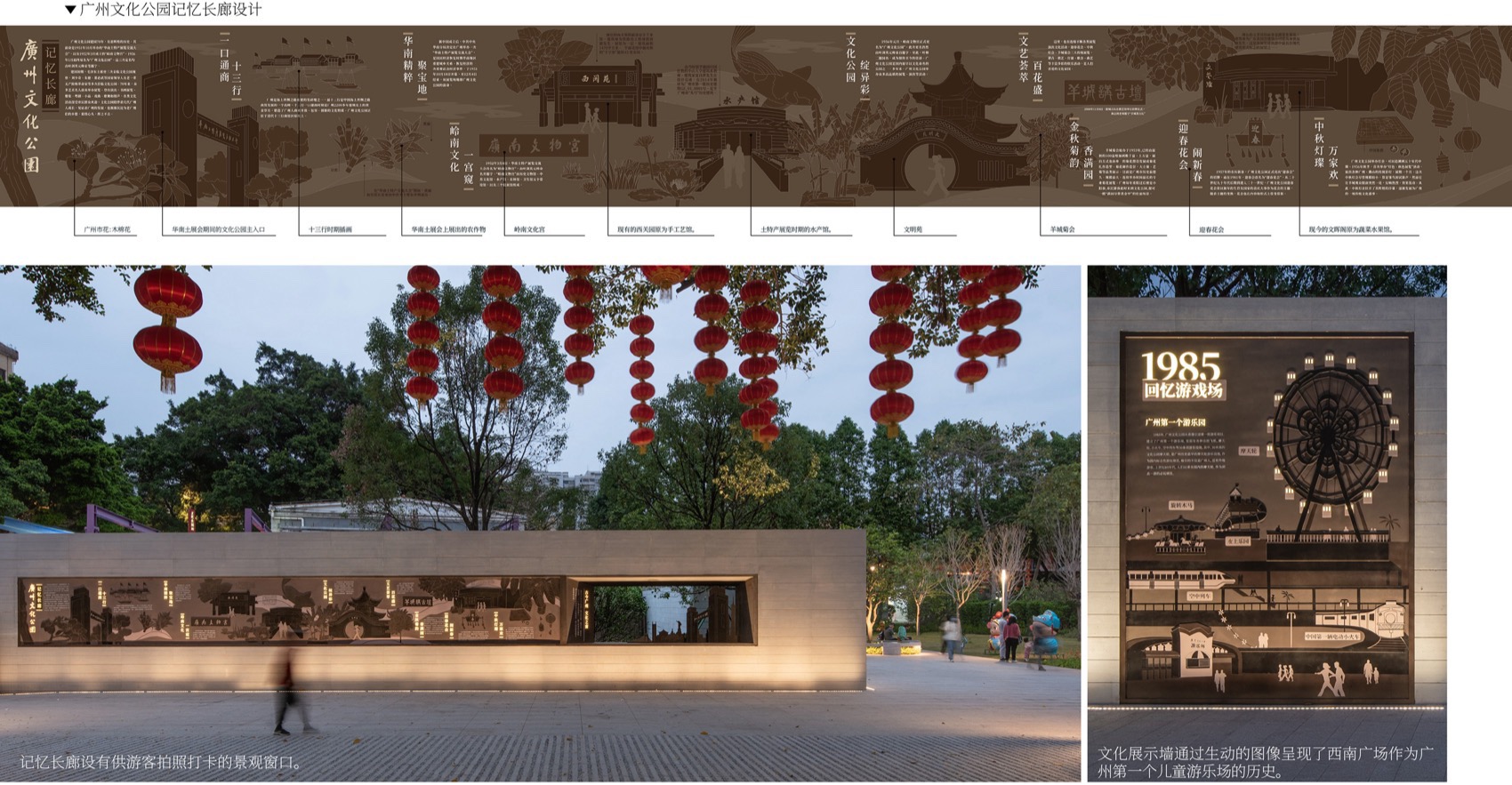 融合场地历史文化的景观载体·广州文化公园西南广场设计丨中国广州丨华南理工大学建筑设计研究院有限公司-49