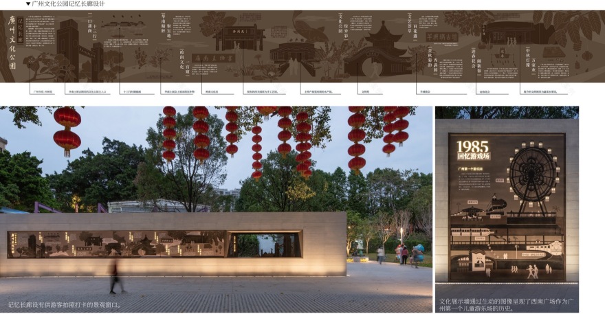 融合场地历史文化的景观载体·广州文化公园西南广场设计丨中国广州丨华南理工大学建筑设计研究院有限公司-49