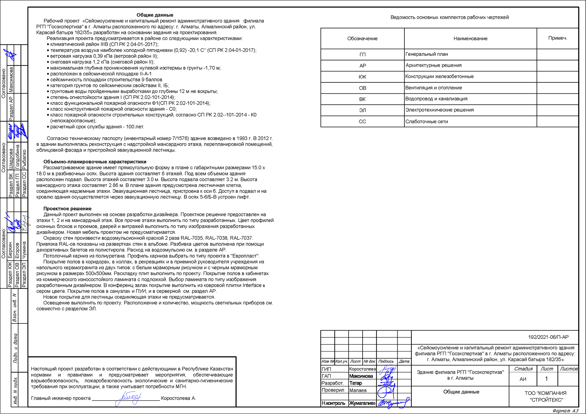 АИ_госэкспертиза-1