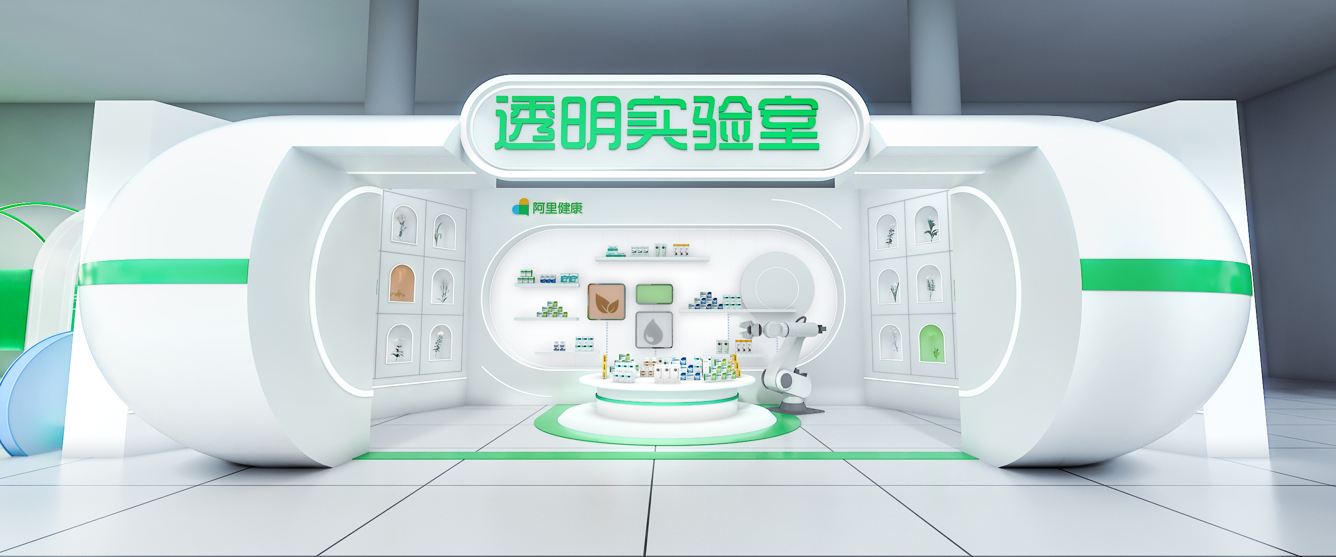 2021阿里健康5周年发布会外场-0