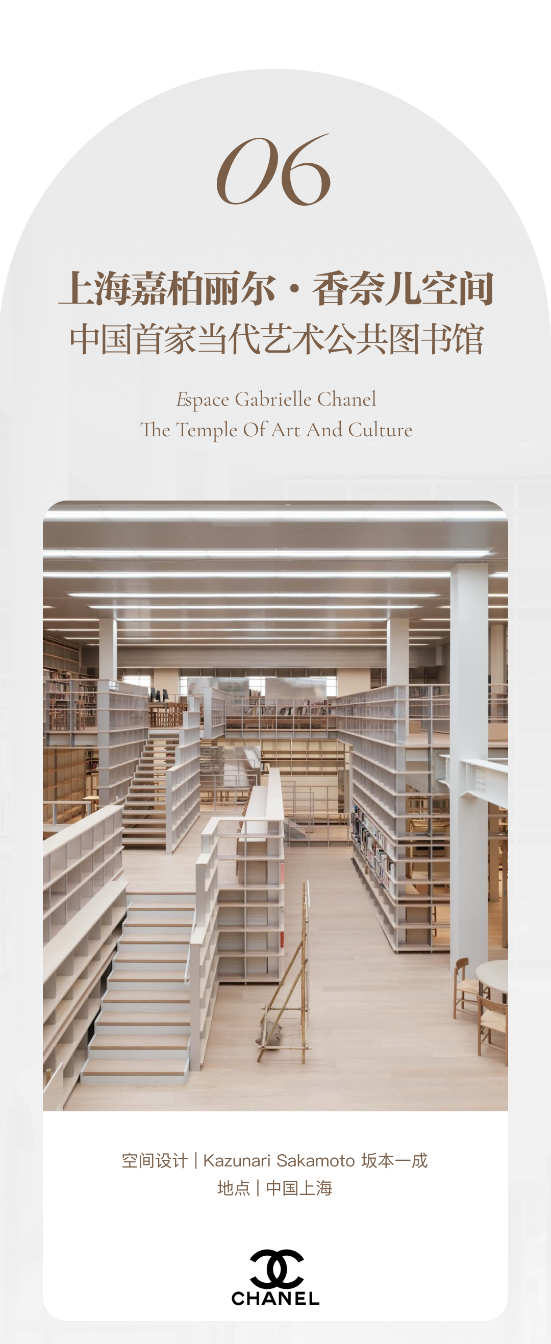 蒂芙尼米兰旗舰店丨意大利米兰丨传奇建筑师Peter Marino-70