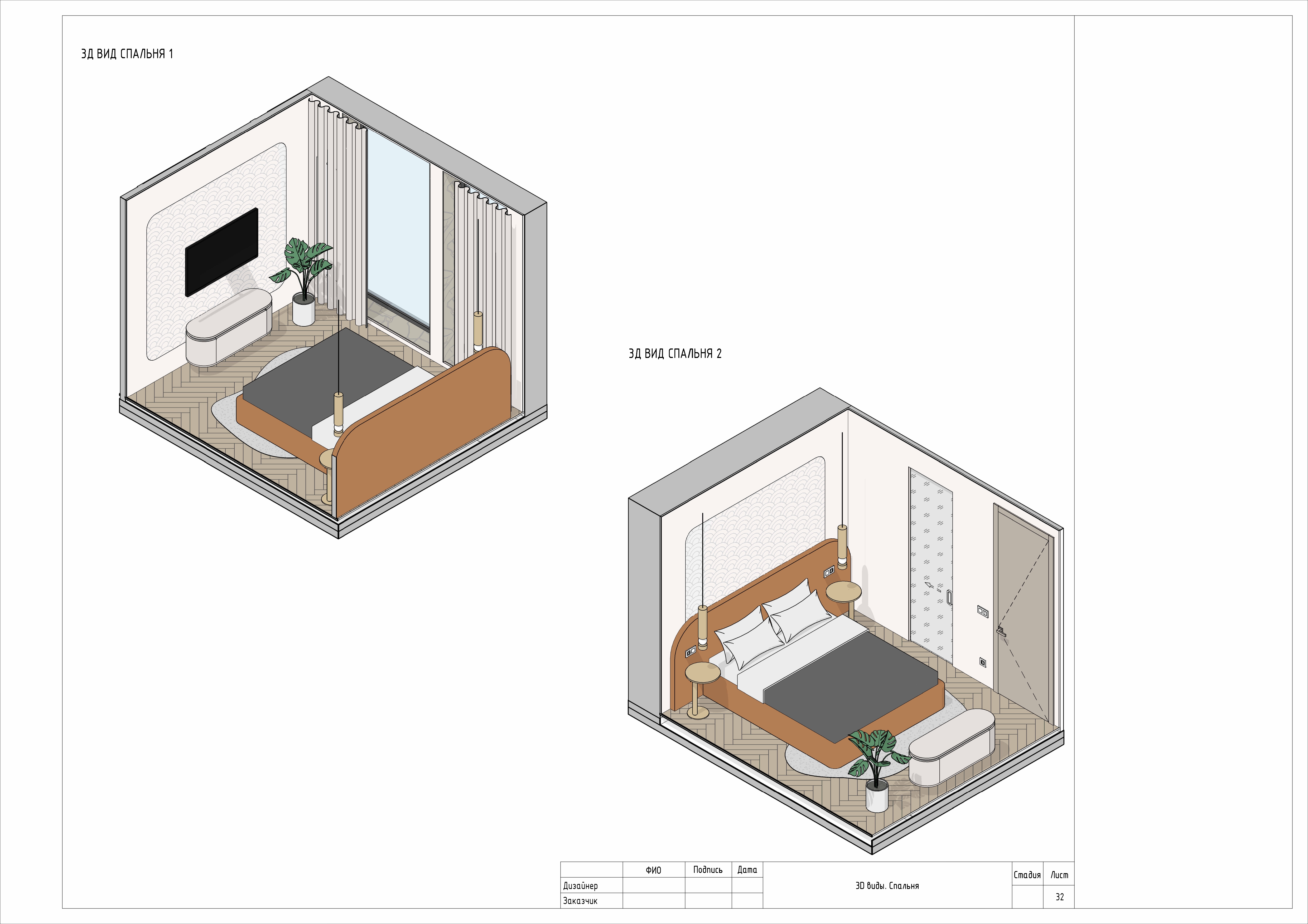 Working documentation for interior designers-29