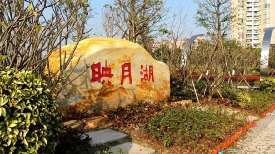 美的公园天下,锦华装饰带您领略公园生活-61