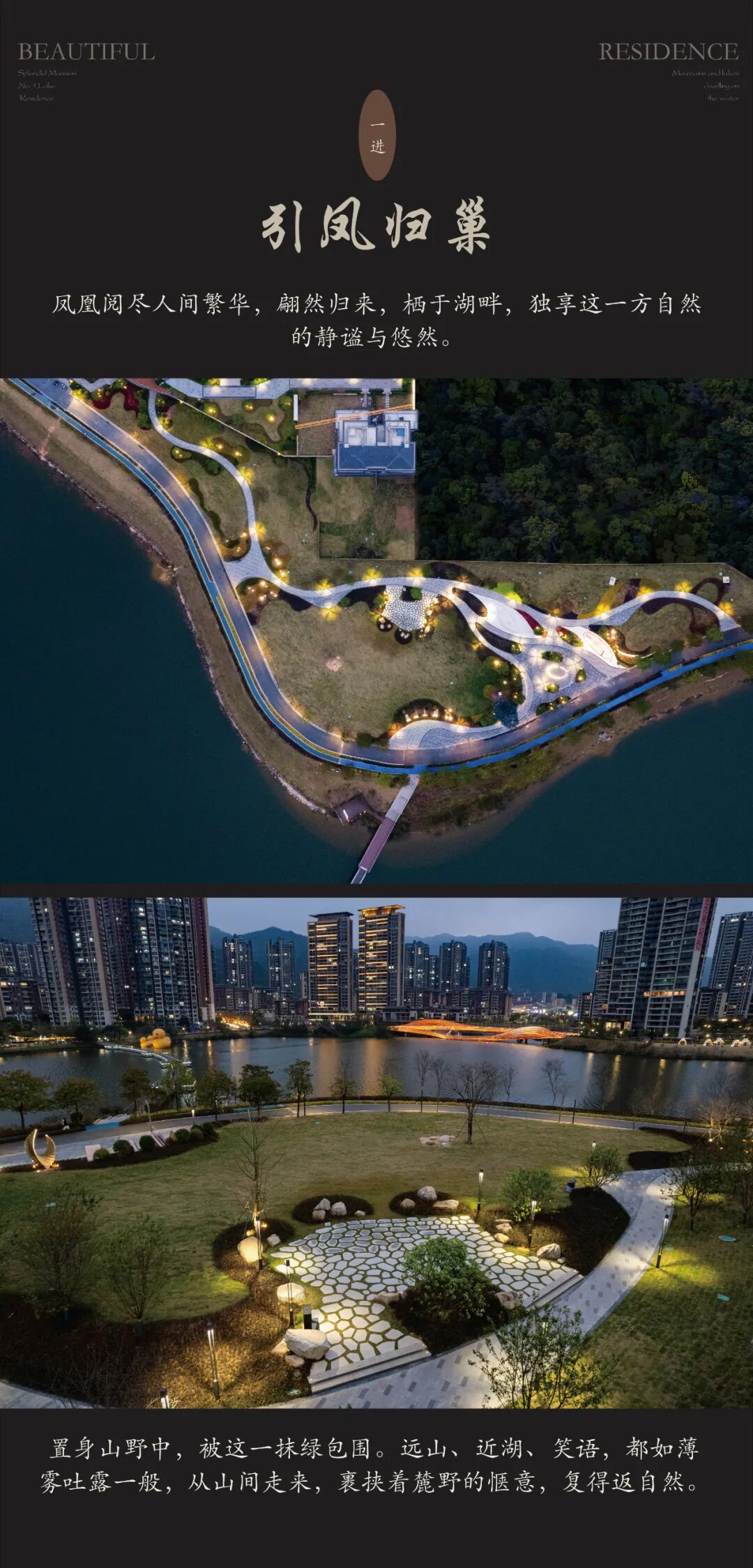 星河尊府·壹号湖居丨普宁星河明珠湾七期-2