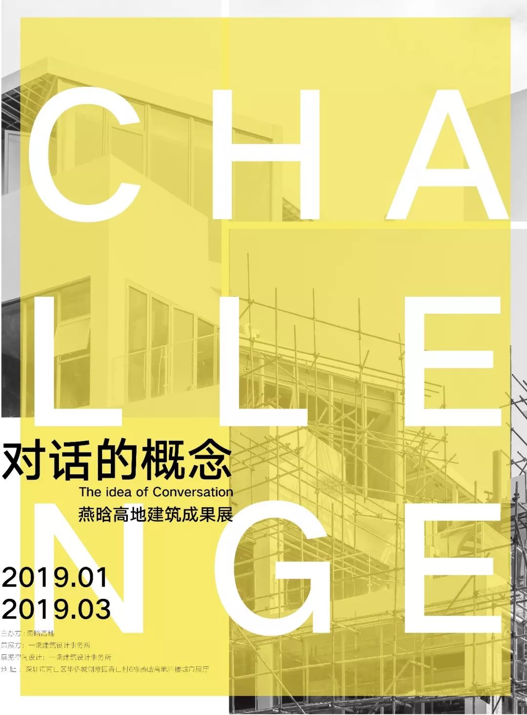 一乘建筑 2018 答卷 | 差异化设计，从城市公共空间到存量物业改造-70