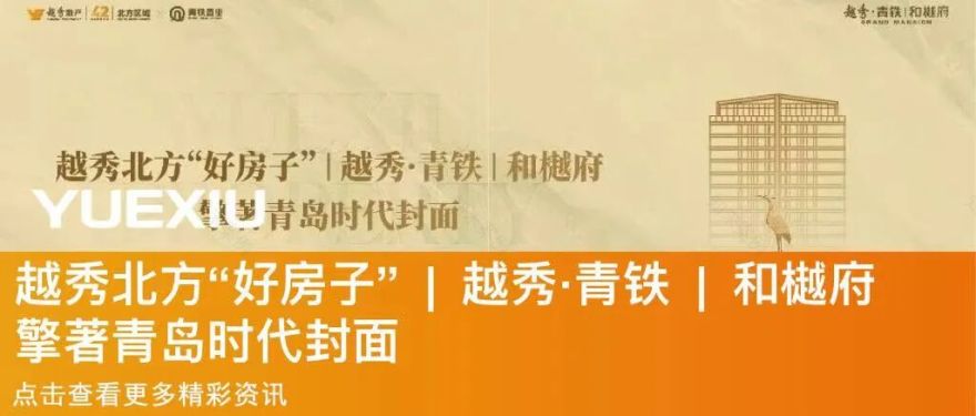 “秀”出好房子︱成都越秀·阅今沙:让“西贵”更臻稀-45