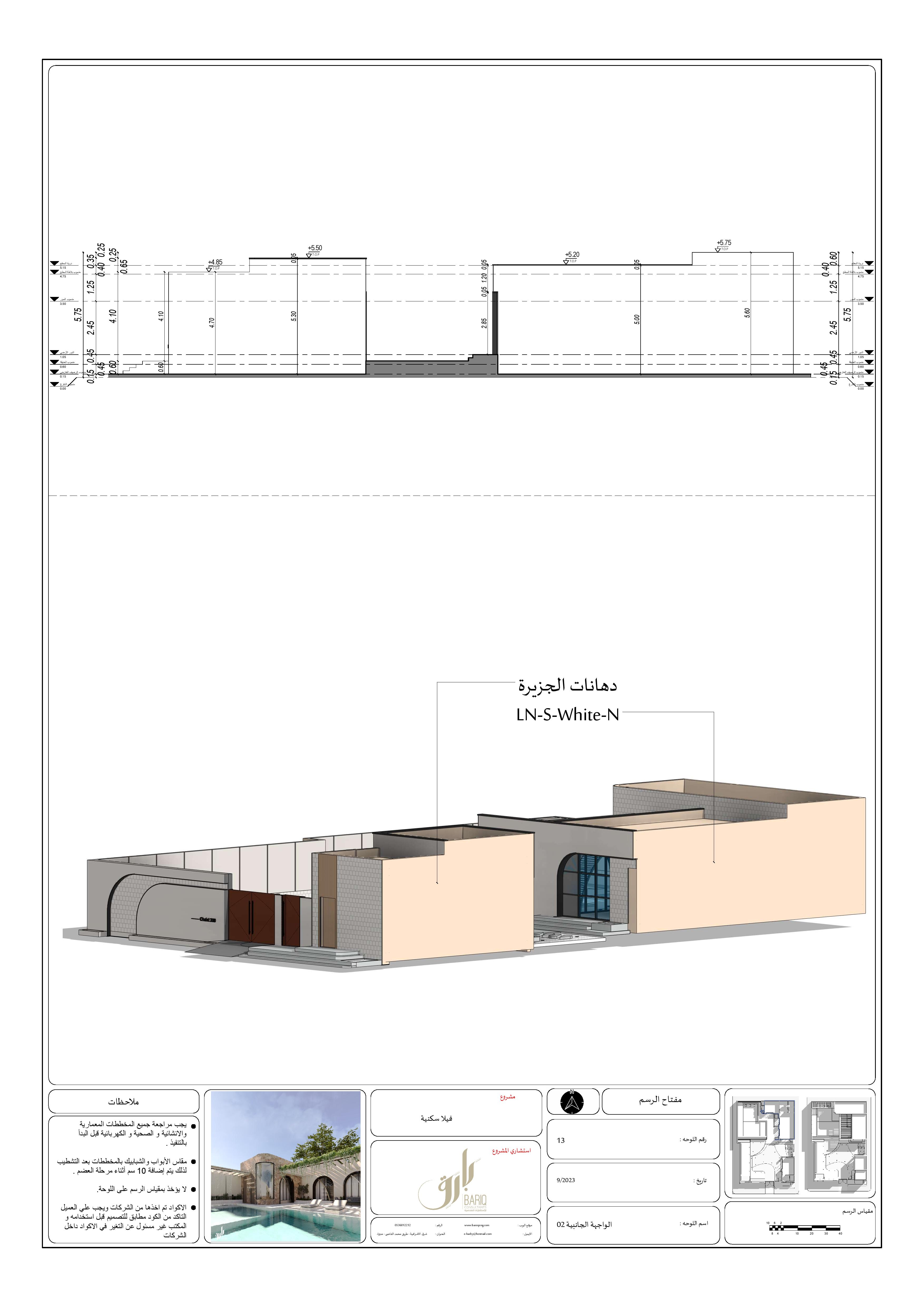 混合用途木屋工作图纸丨Bariq Consultants-30