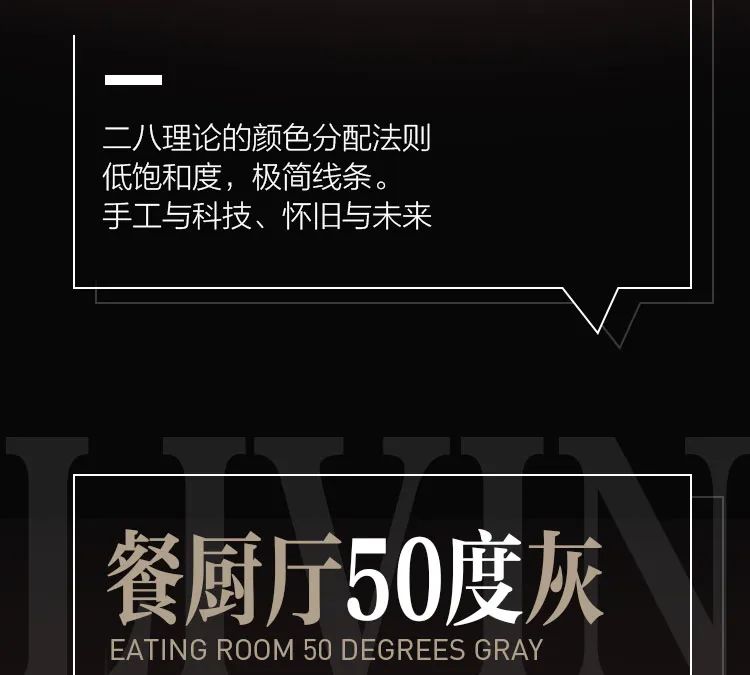 ICON 贾朋 | 霓虹男孩的黑白灰设计之旅-7