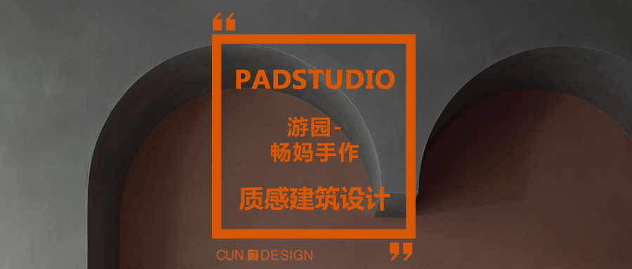 《律动城市》——探寻人与自然、人与城市、城市与自然的规律-95