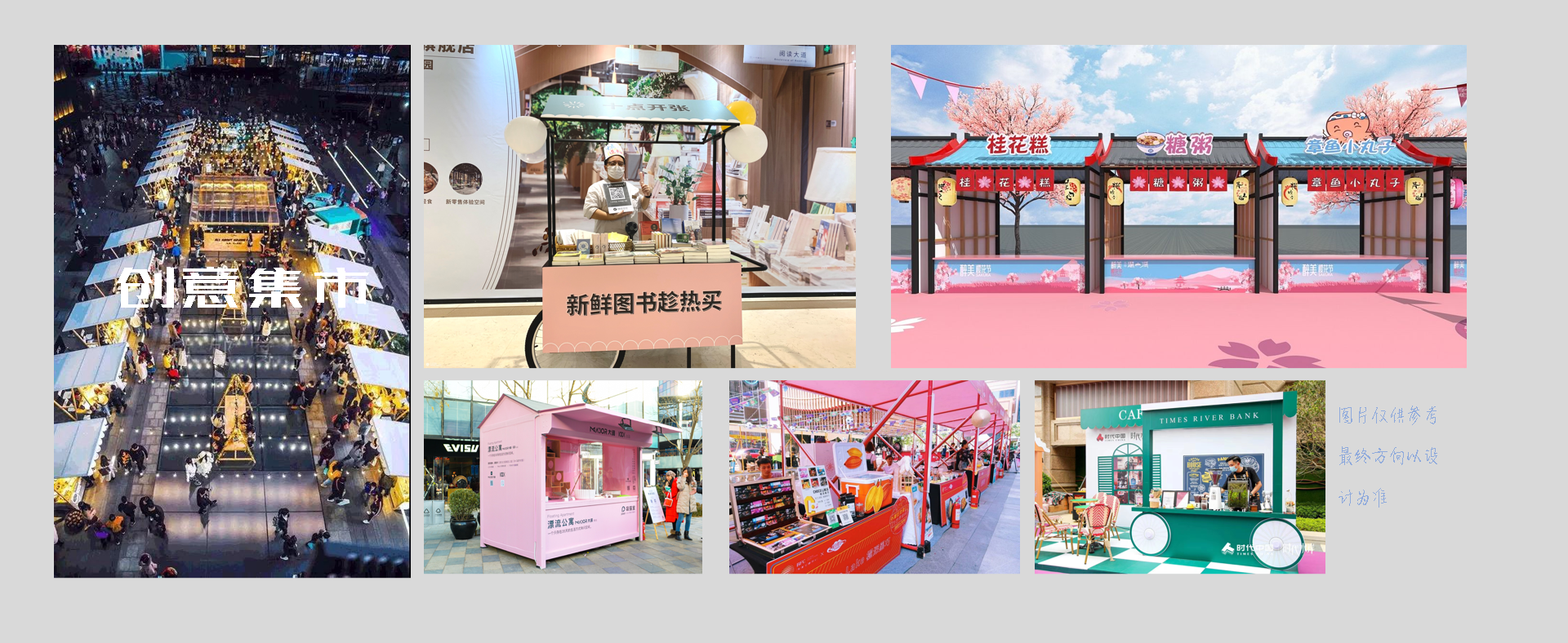 FNIF2021 健康食品展 MAJIABANG 镇摊位设计-39