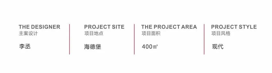 李丞打造 400㎡现代家宅，品质生活与艺术气息的完美融合-1