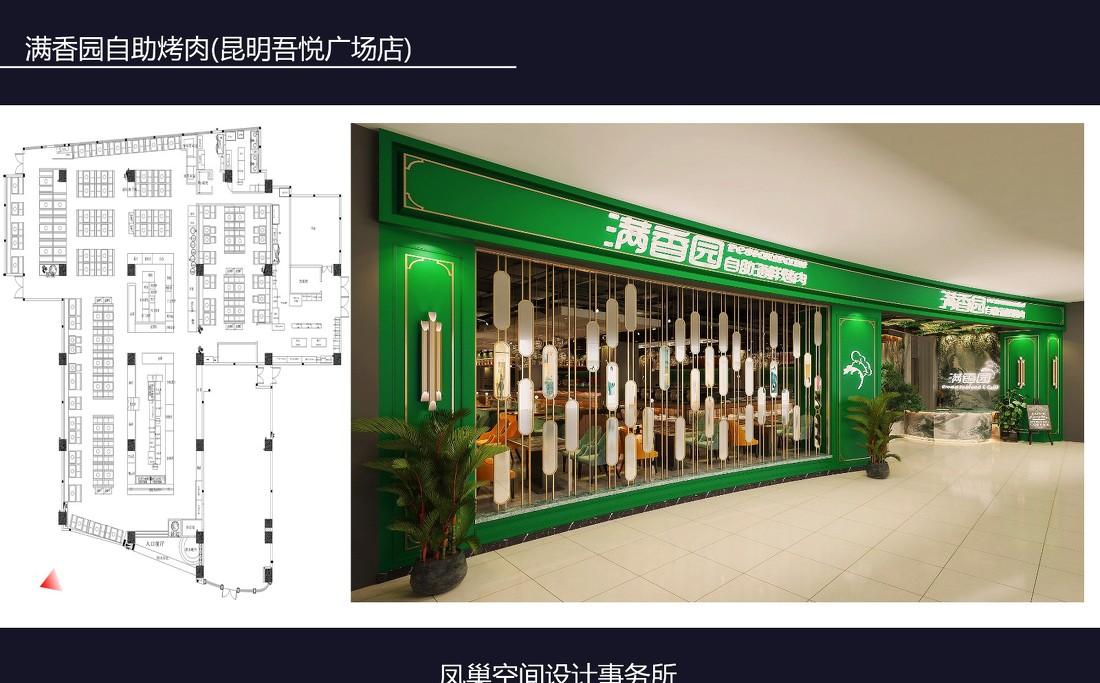 昆明满香园自助海鲜烤肉店,打造海洋主题的就餐空间-0