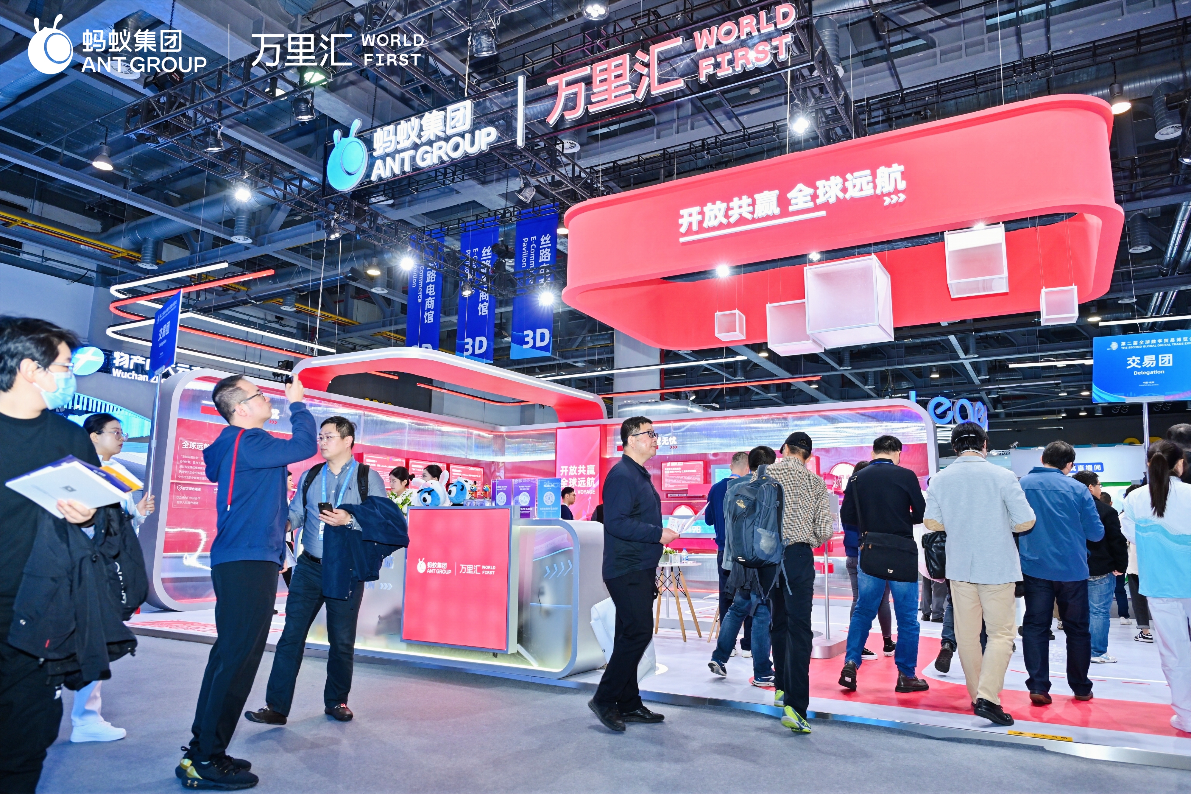 2023全球数字贸易博览会-蚂蚁集团万里汇展位设计效果-26