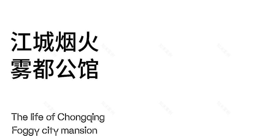 布道设计 · 重庆INDITION酒店丨中国重庆丨BDD布道设计-1
