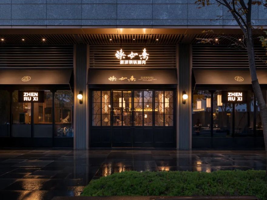 臻如熹·新派涮肉丨中国郑州丨时效楠设计事务所-42