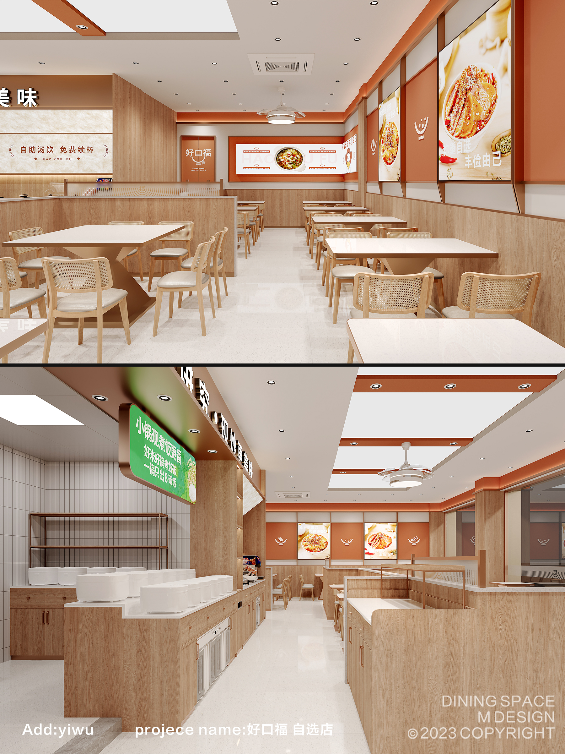 好口福自选饭堂丨M餐饮空间团队 刘妹妹-13