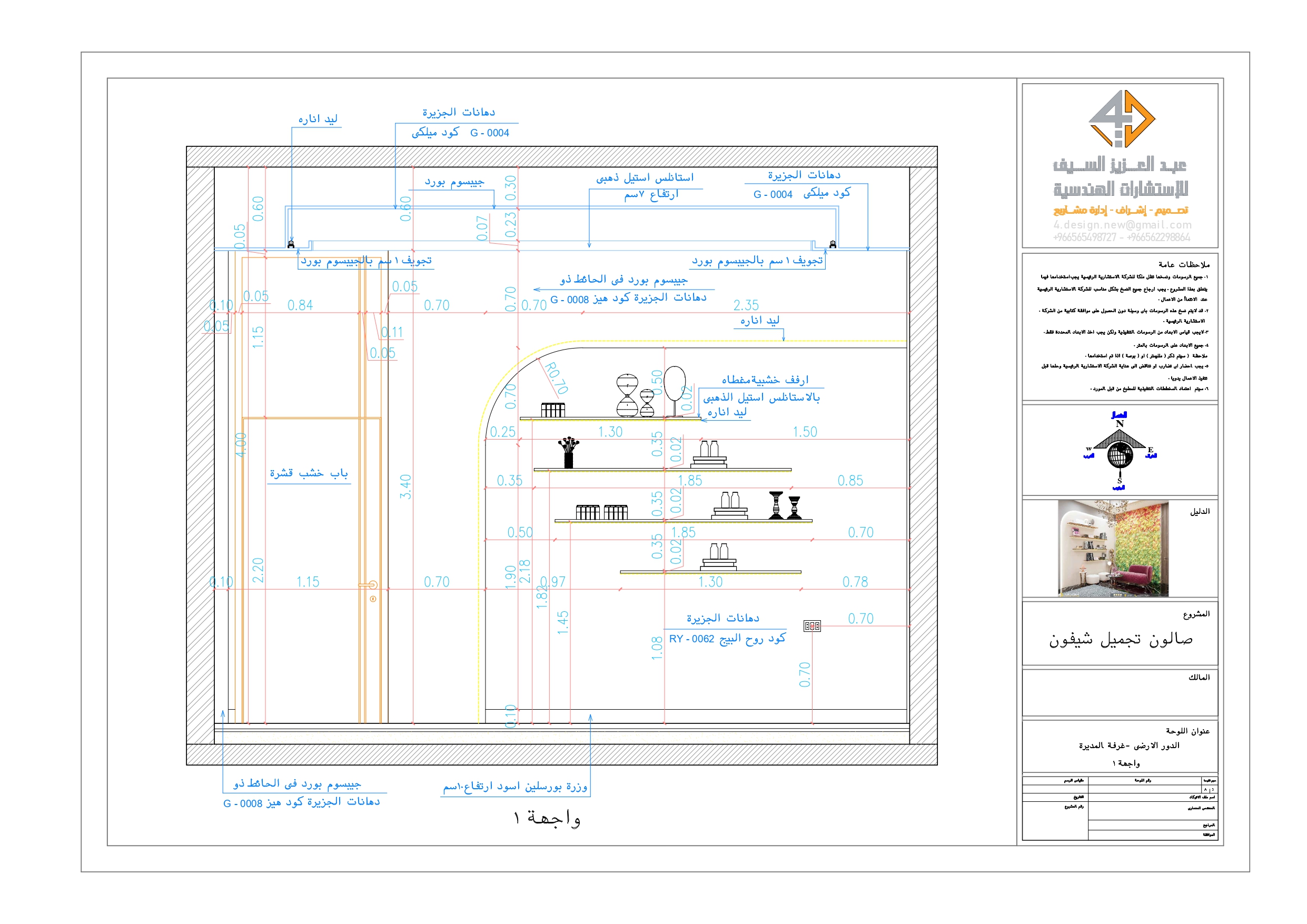 Working Drawings of manager room at Chiffonbeauty salon-8