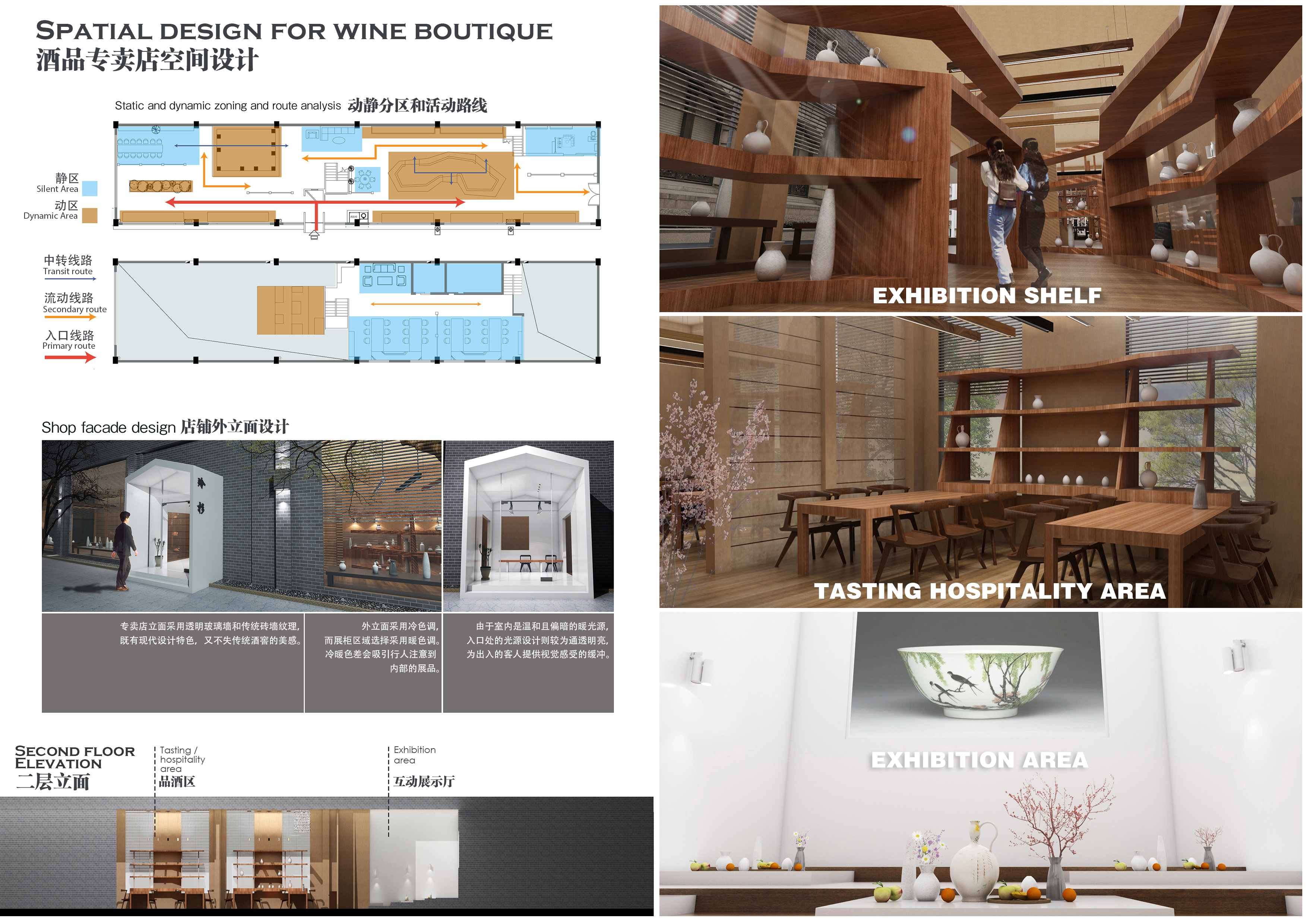 李恒异个人设计作品集 2013~2024-34