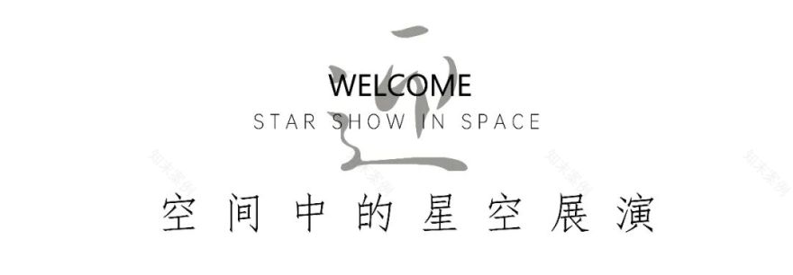 一场星际穿梭的时空体验 | 上饶嘉福未来城-20