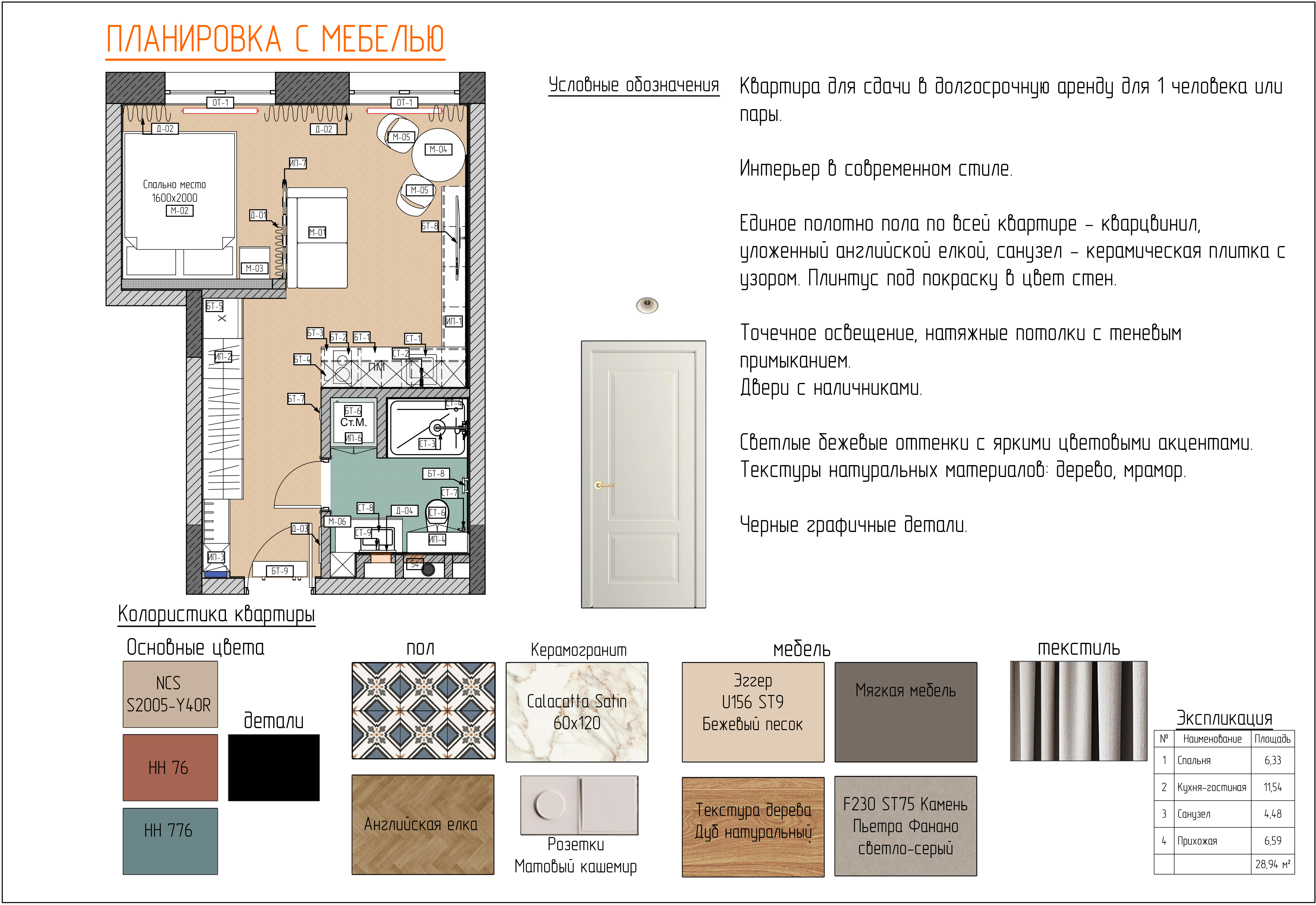29m²一字型公寓-17