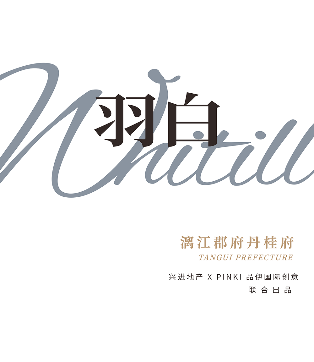 漓江·郡府丹桂府丨中国桂林丨PINKI品伊国际创意-0