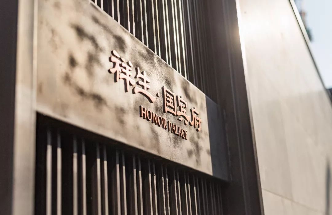 聚山水之气，藏富地之风｜祥生 · 国宾府-147