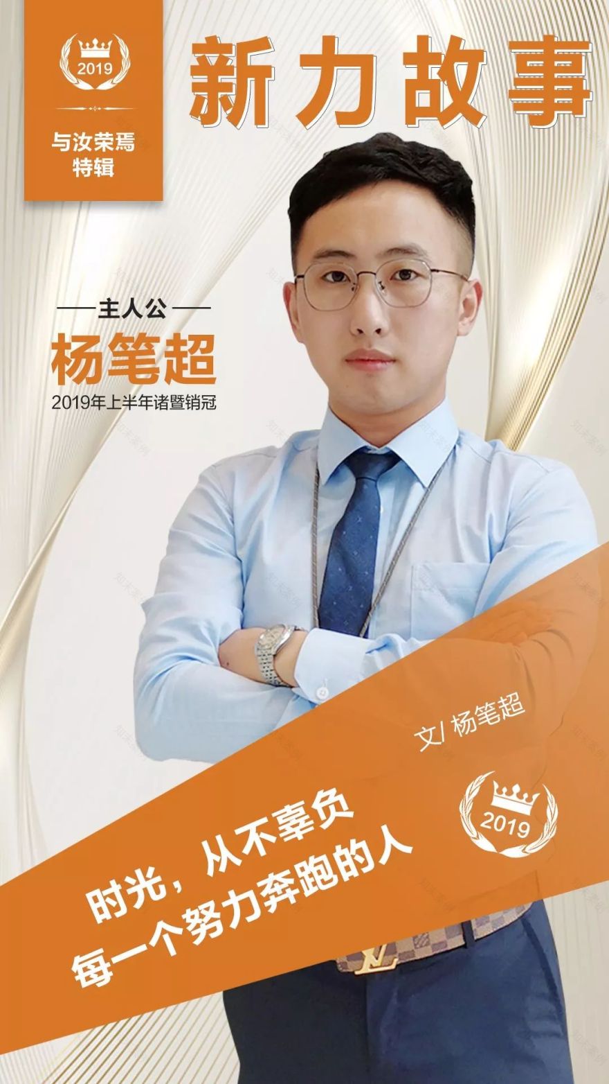 新力帝泊湾销售冠军 | 真诚服务,满足客户期待-7