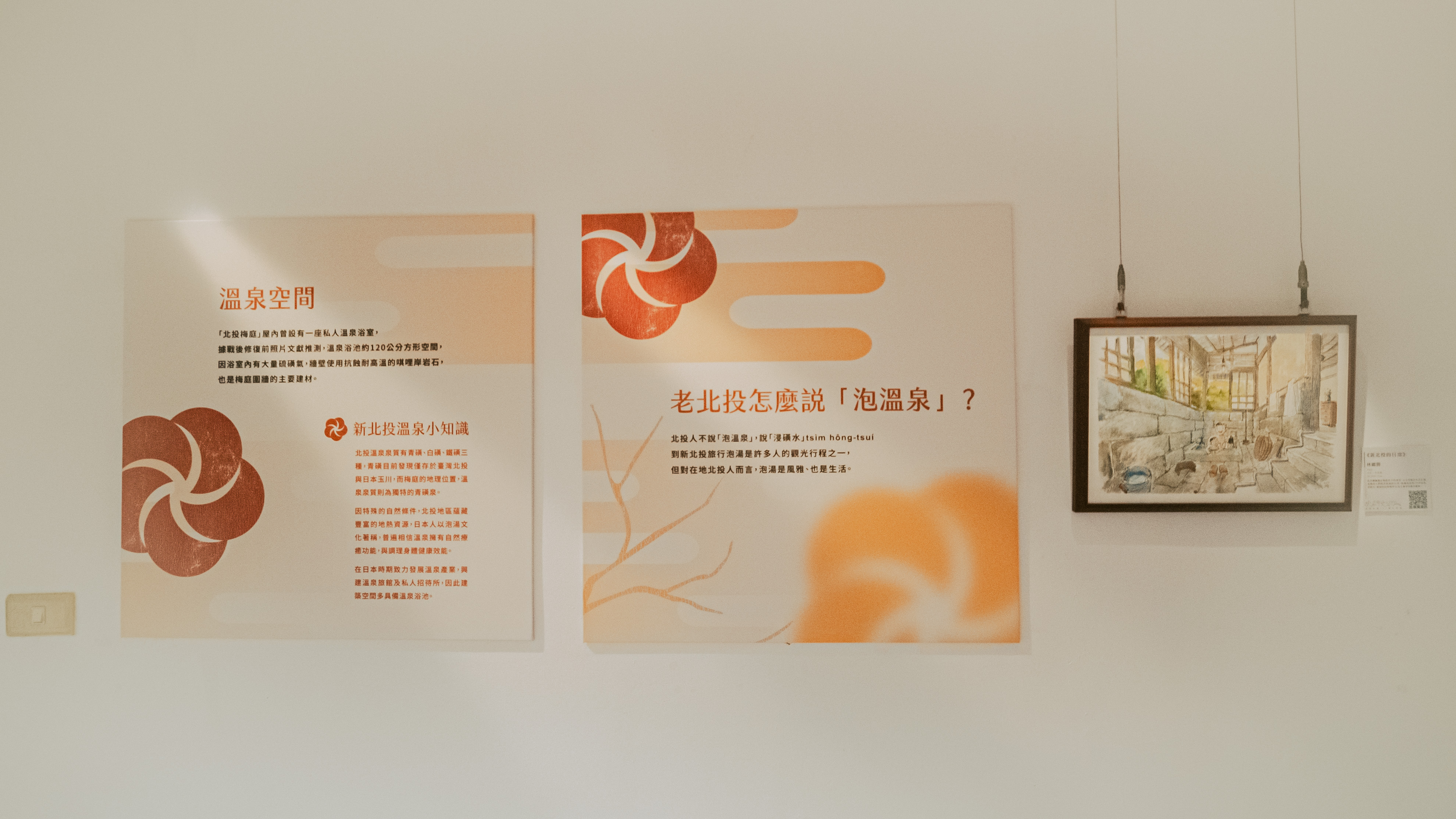 北投梅庭《投映即影 Screen》展场设计及制作丨中国台北丨山峸-15