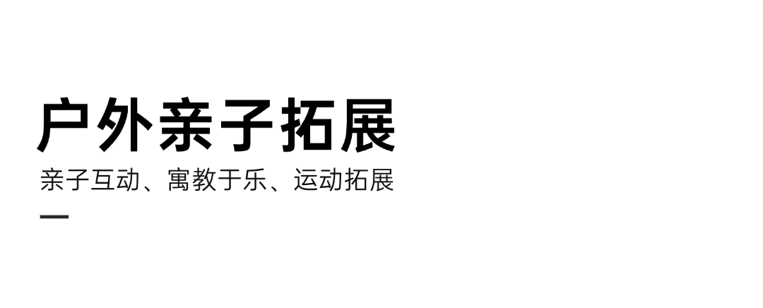 一场寻找本真生活丨中国南京丨广东童年之家实业有限公司-6