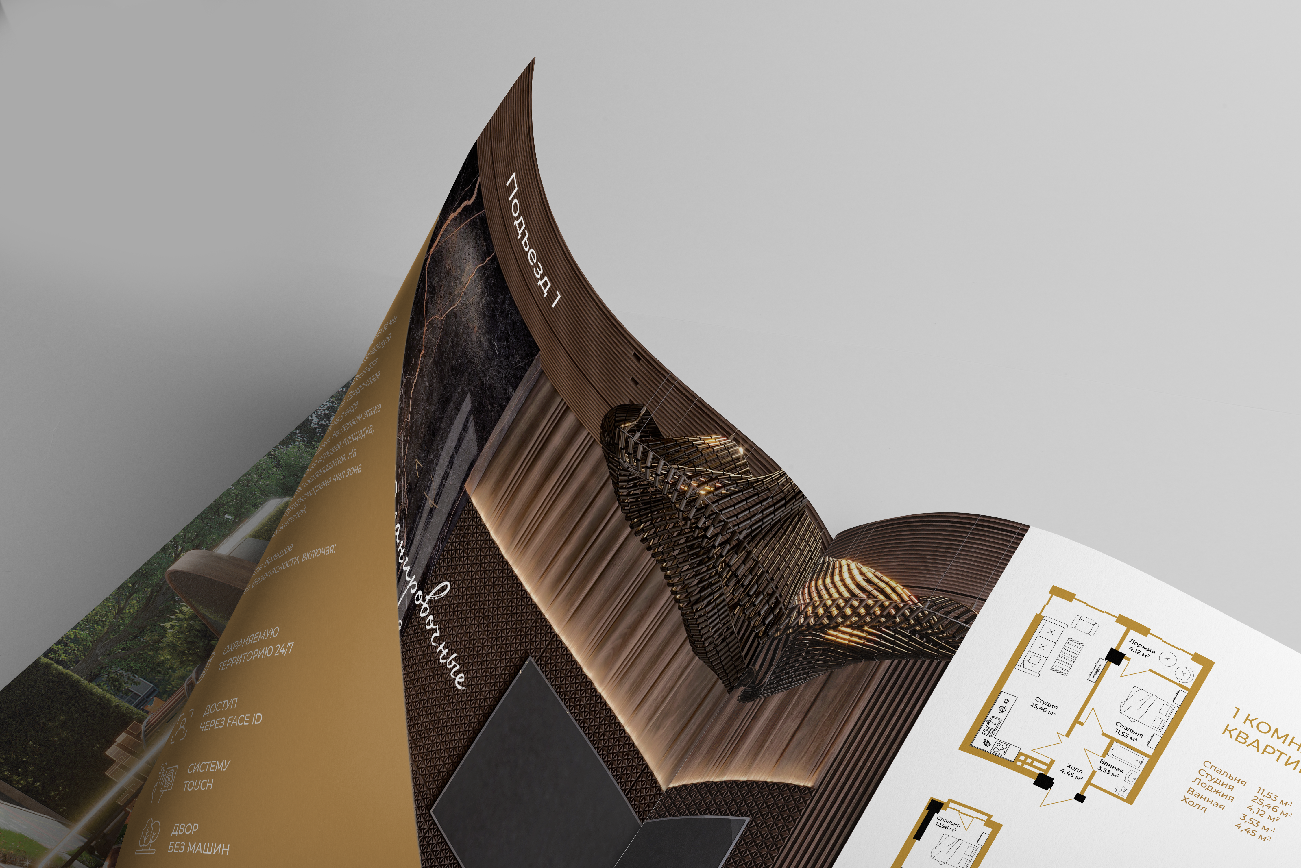 ЖК "Гармония"-3