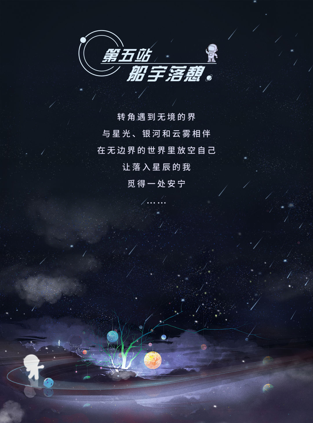 “星星摘回来啦！” | 华宇 · 锦绣云赋花园-42