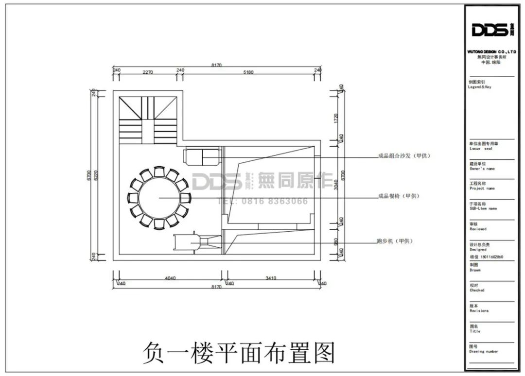 观澜府260平米下跃丨無同设计事务所-60