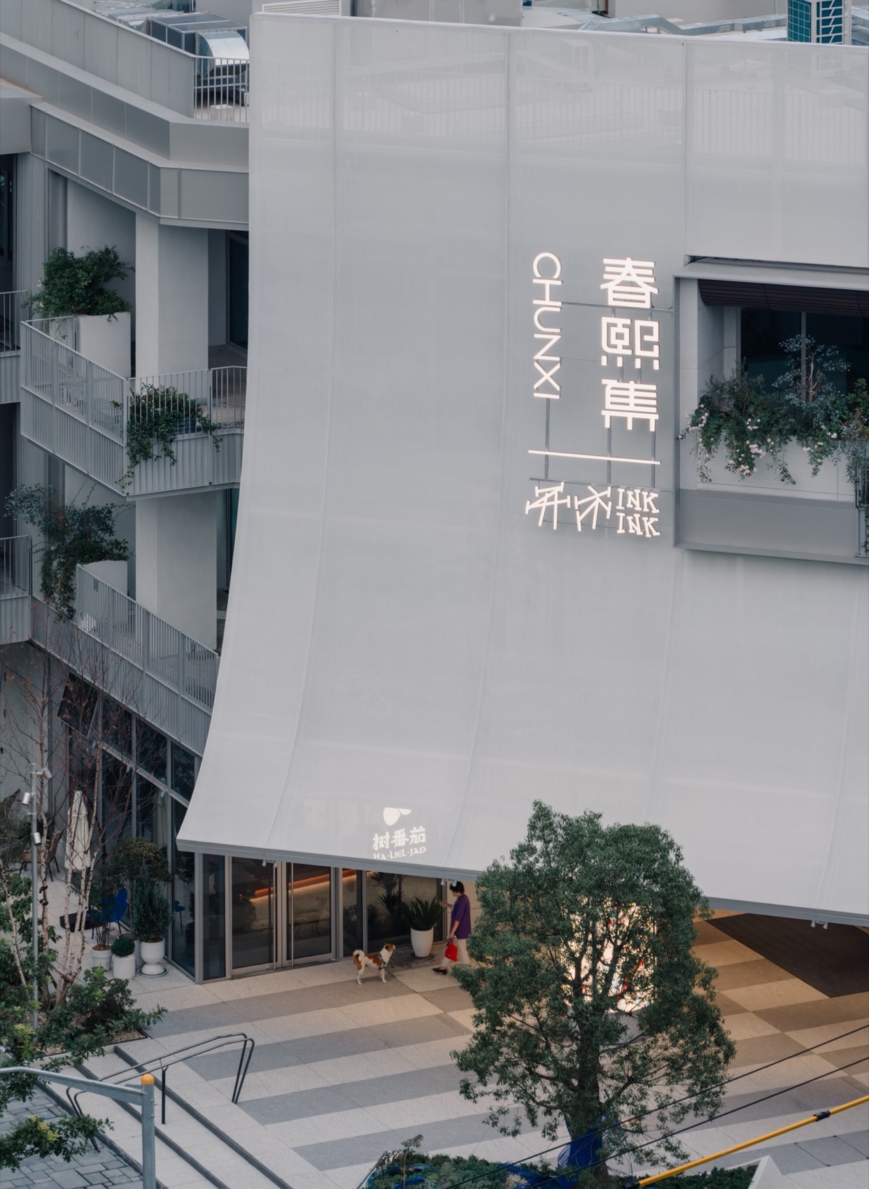 春熙集丨中国上海丨联图设计Linehouse-6