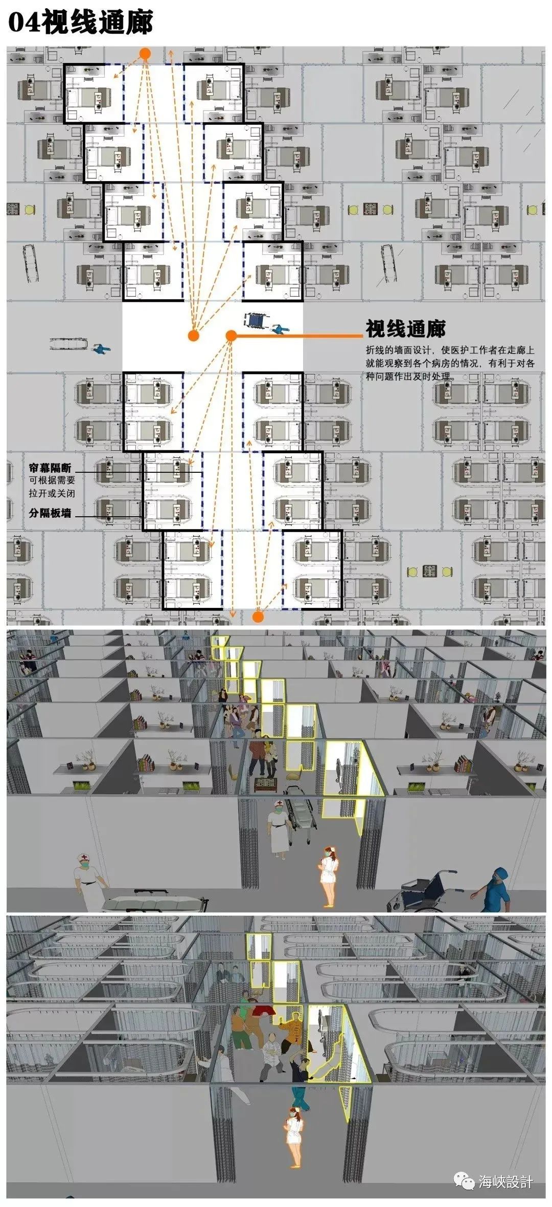 方舱医院设计升级，提高患者护理效率-39
