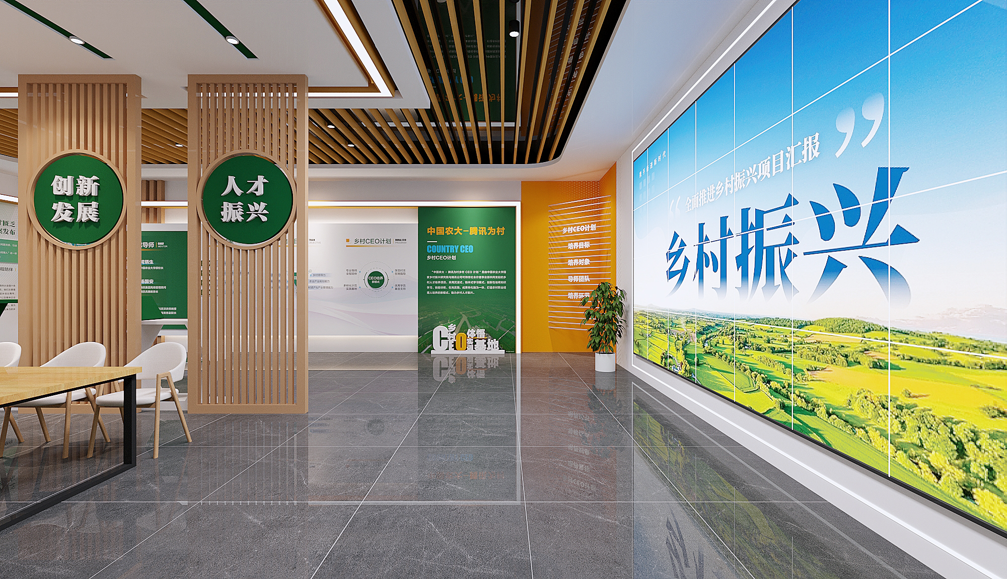 乡村CEO体悟实训基地-2