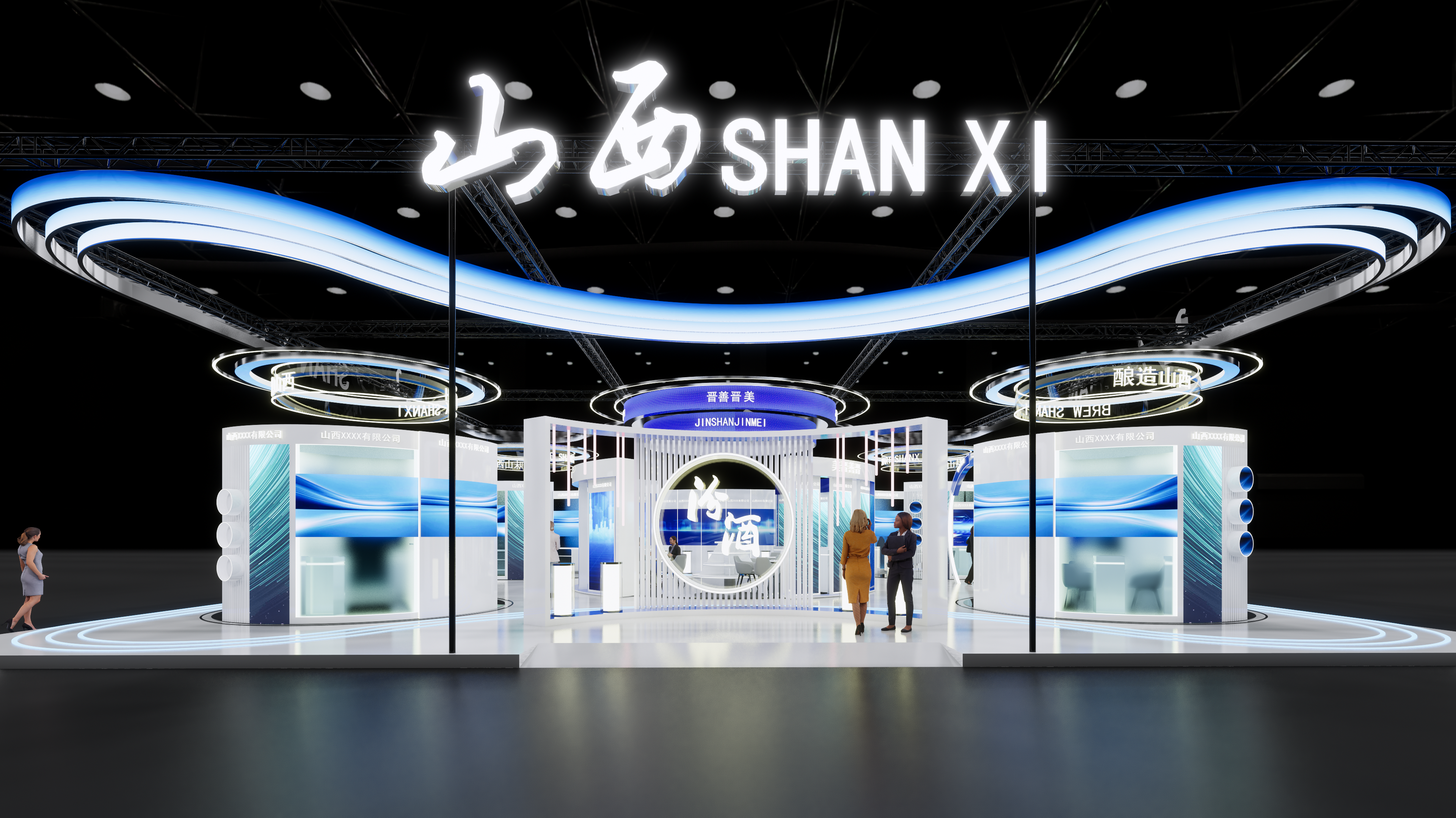 消费博览会-山西省展位设计-2