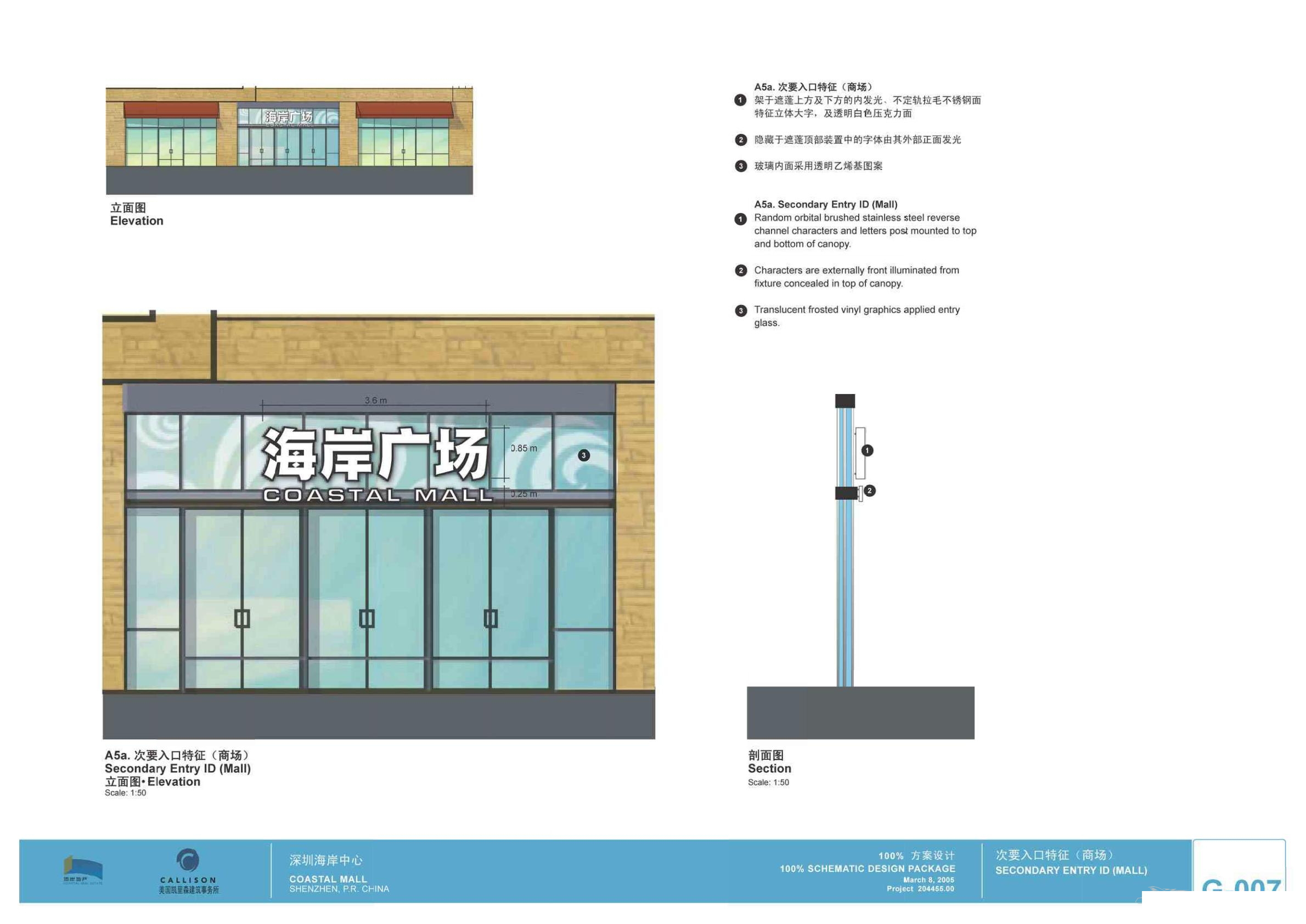 CALLISON   深圳海岸城购物中心100%方案设计-40