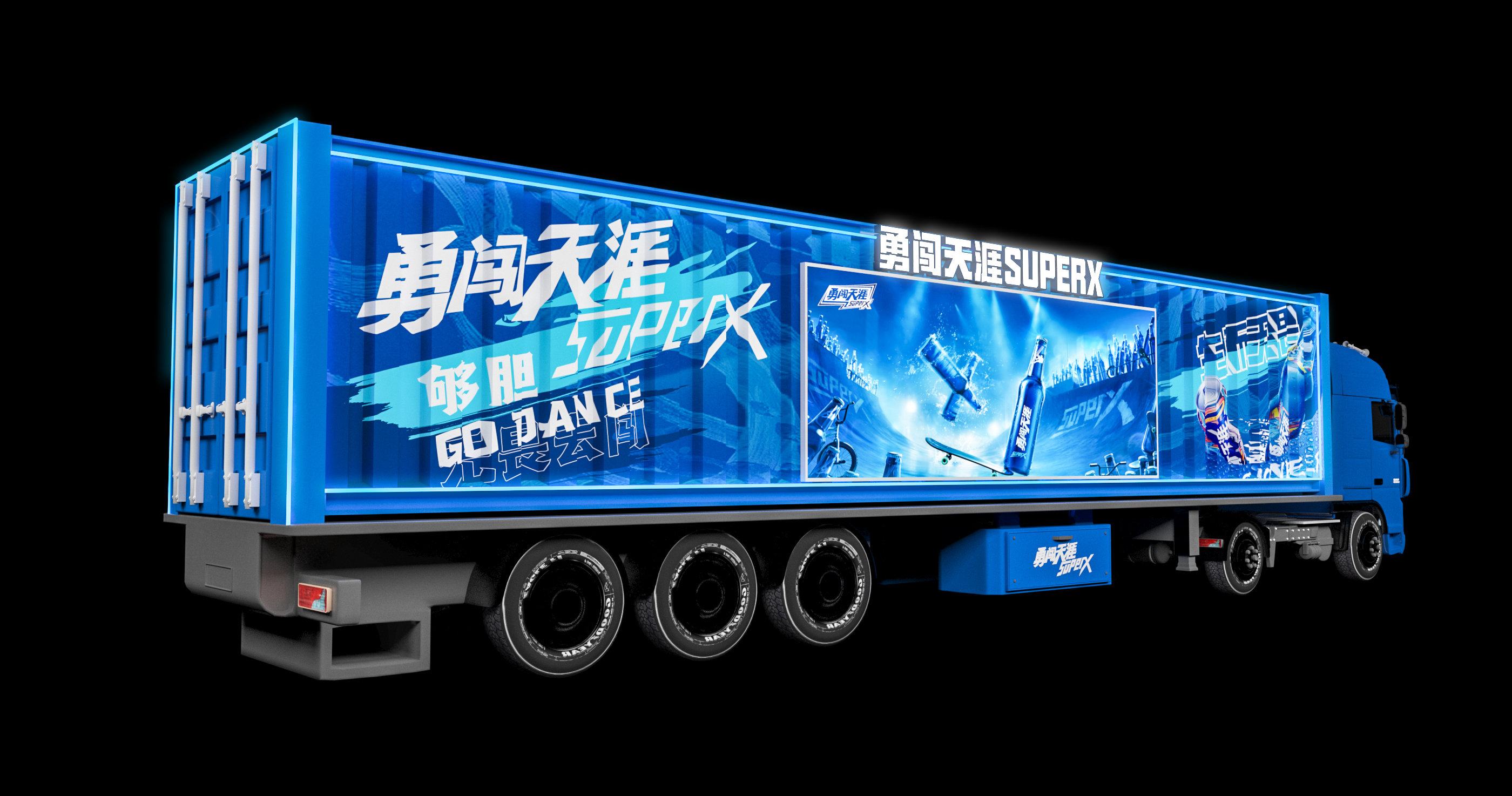 雪花SuperX  超级大篷车路演方案-16