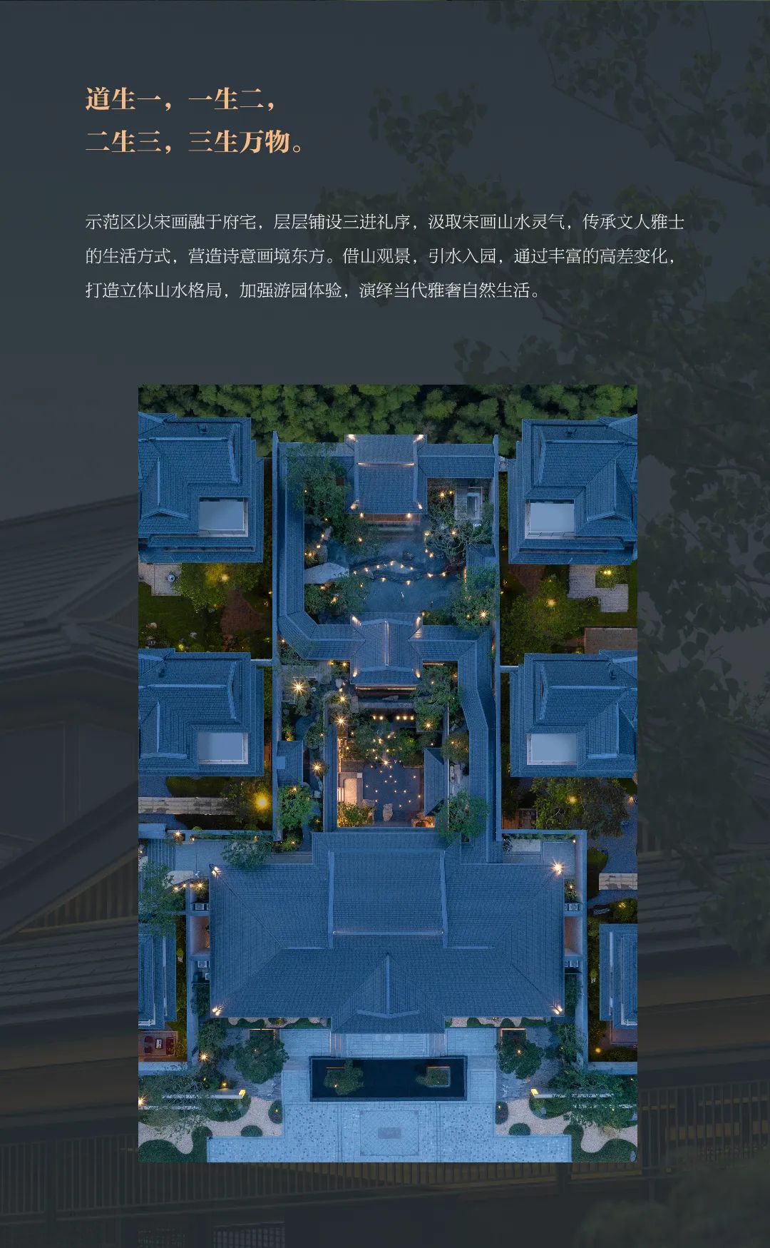 GTS&GTE作品|以画为引行游入境——苏州蓝城·湖畔江南里-2