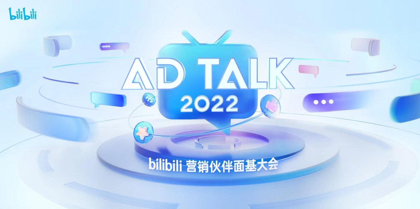 B站“品牌银行”赋能品牌营销丨中国上海丨哔哩哔哩-3