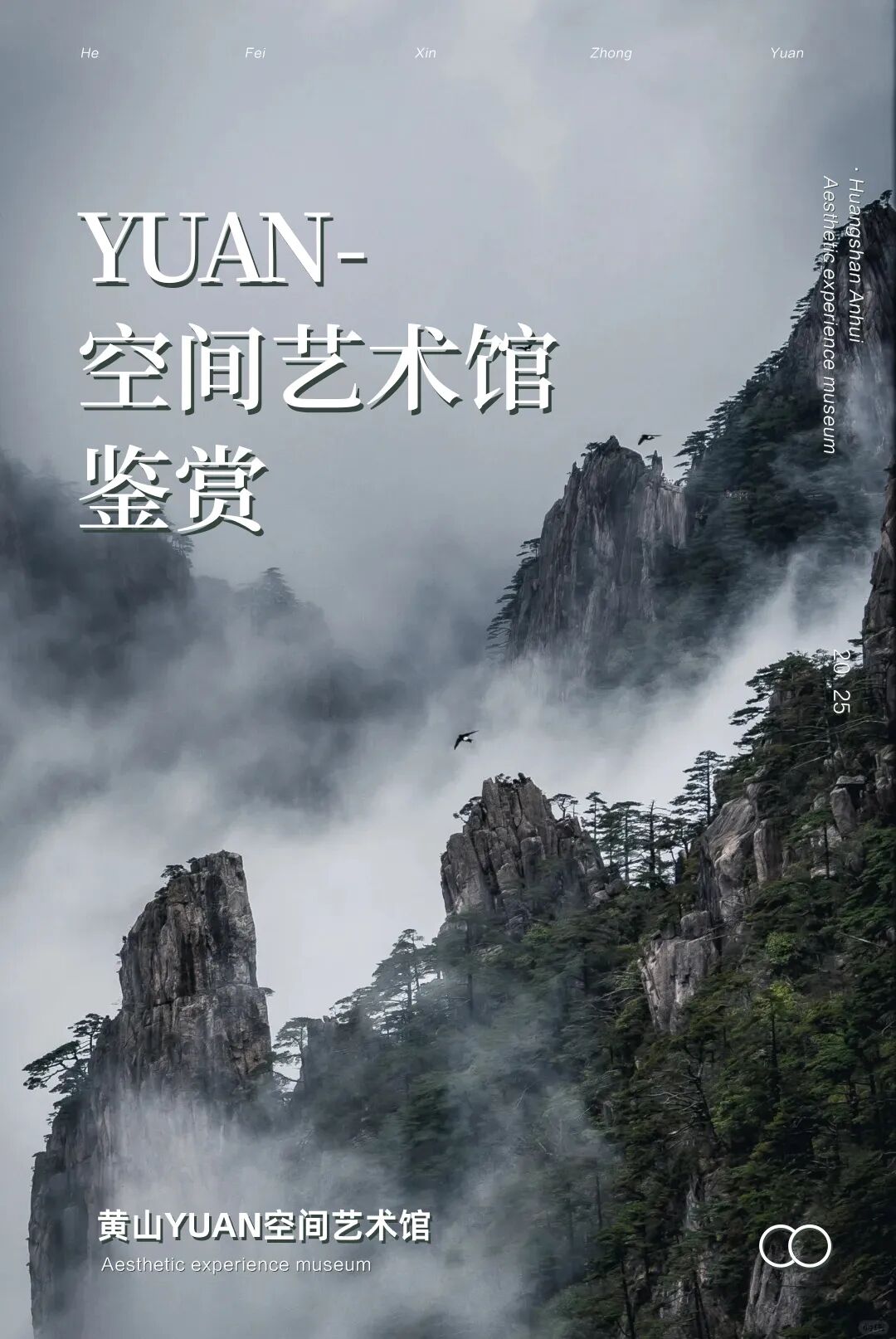 YUAN空间艺术馆鉴赏丨溯源材质肌理，让艺术长出空间之外的维度-1