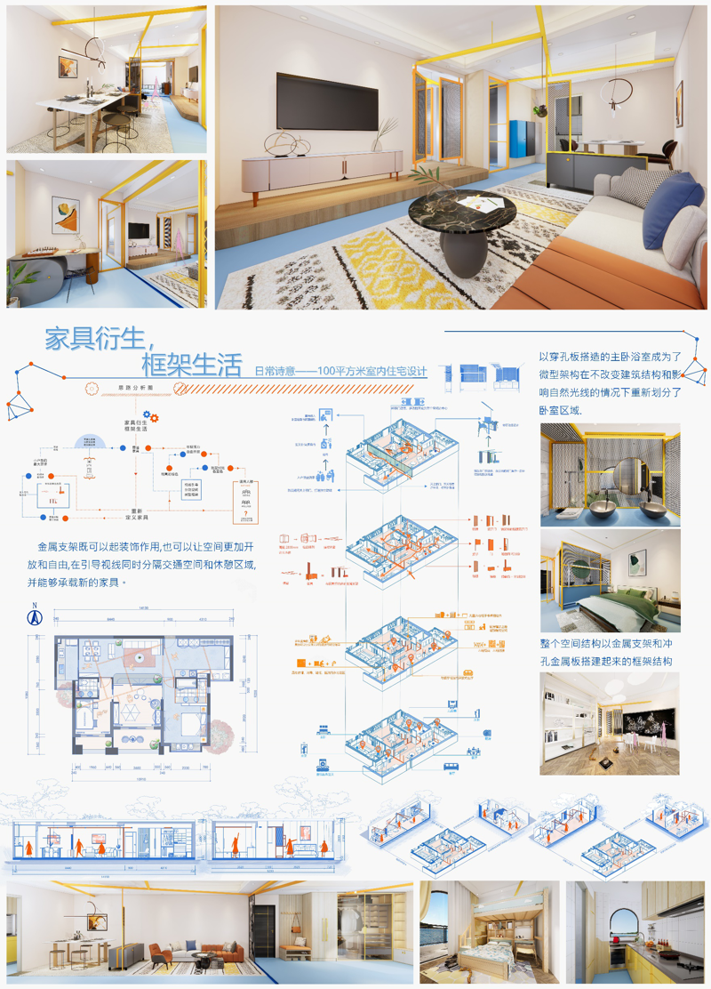 象山民宿、税务局大厅改造等——17 级室内设计优秀作品展示-188
