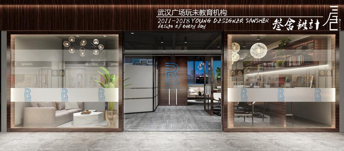 
三舍设计—60m²玩未教育 -0