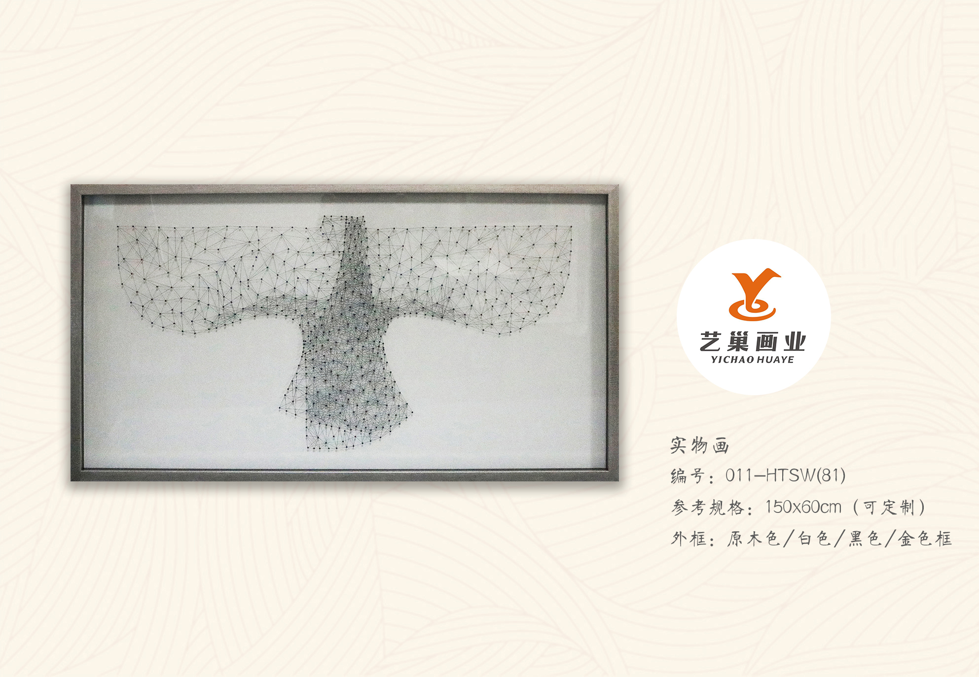 专业挂画定制 -2