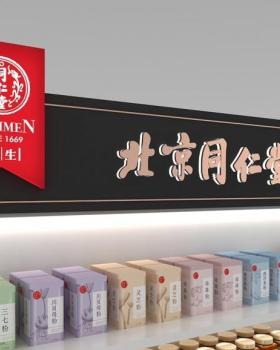 北京同仁堂专柜设计 | 传统与现代的完美融合