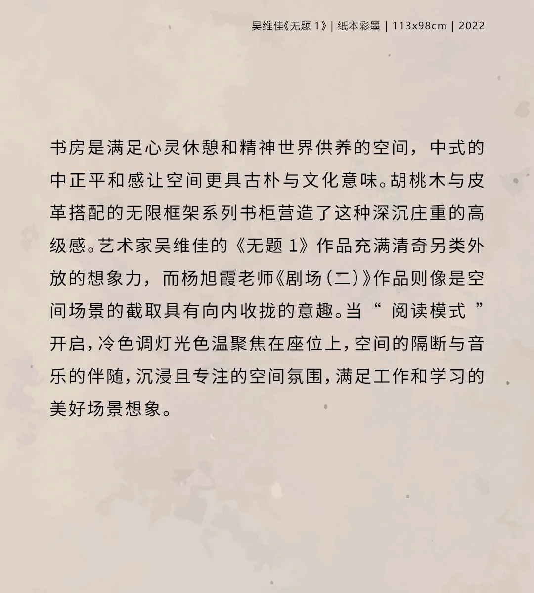 谷腾·三谷设计：新作｜木里木外潍坊高定体验店：智领鸢都，木启美好-27